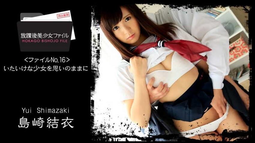 紫姝 murasaki sex 1152 Nữ sinh vụng trộm cùng thầy giáo sau giờ học